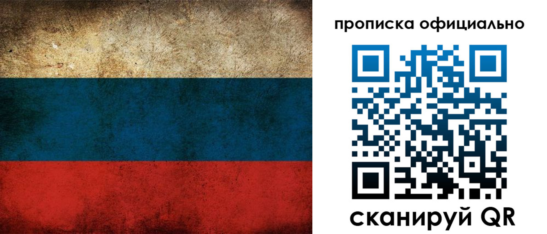 прописка ребенка в Тверской области