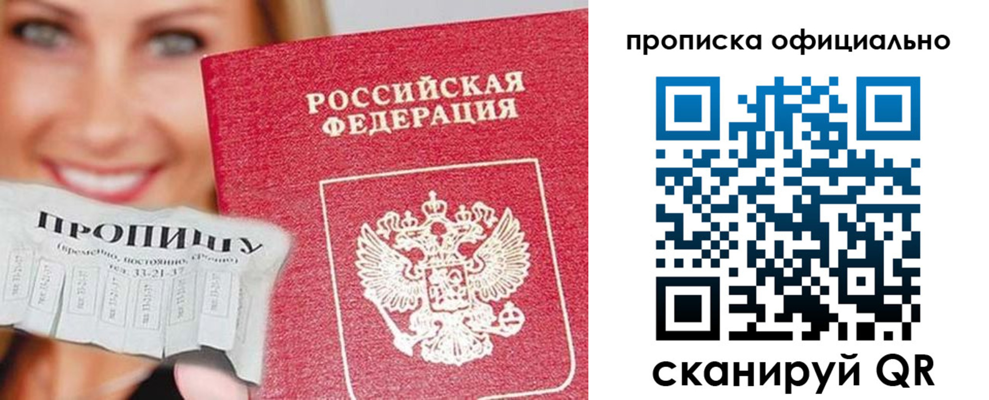 прописка ребенка в Тверской области