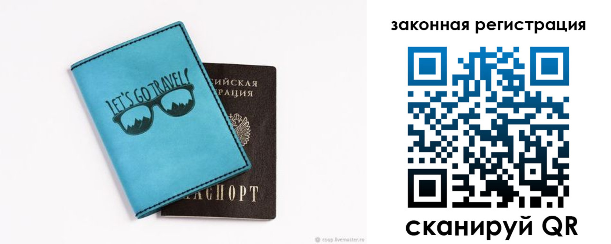 прописка от собственника в Тверской области