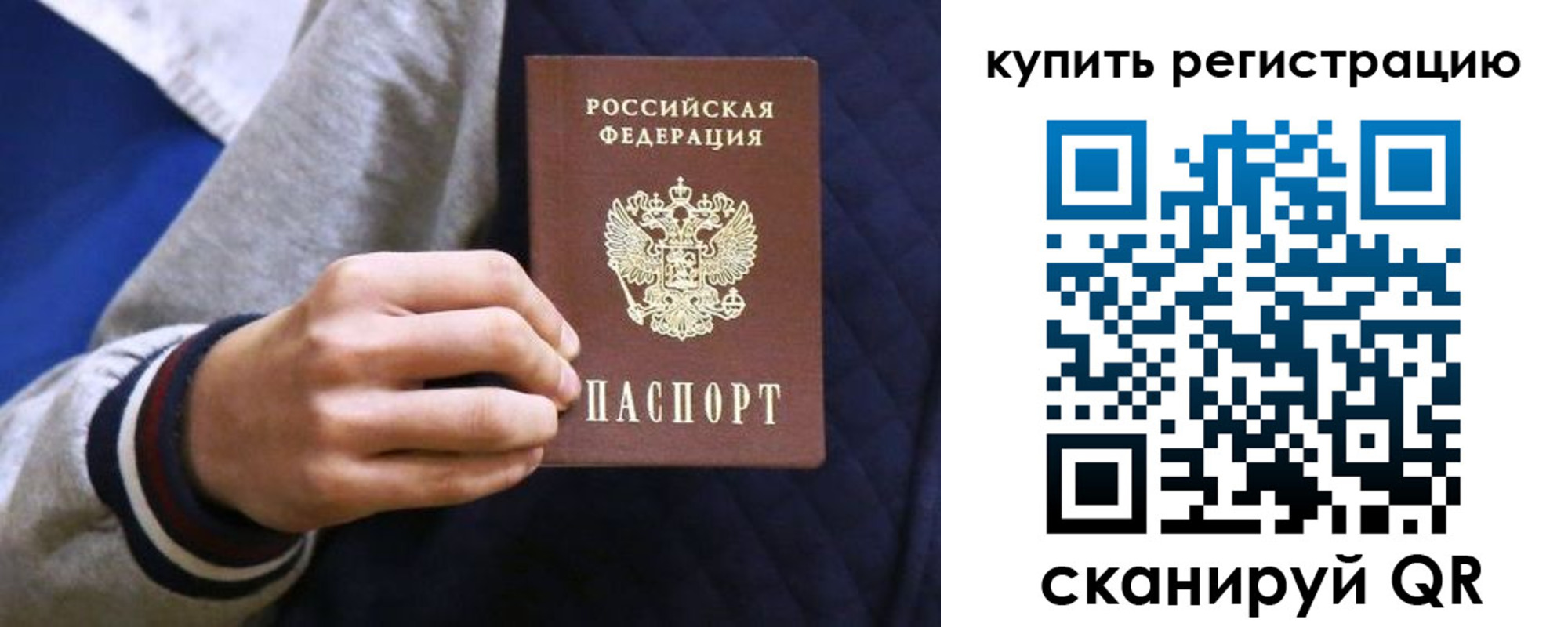 прописка паспорт в Тверской области