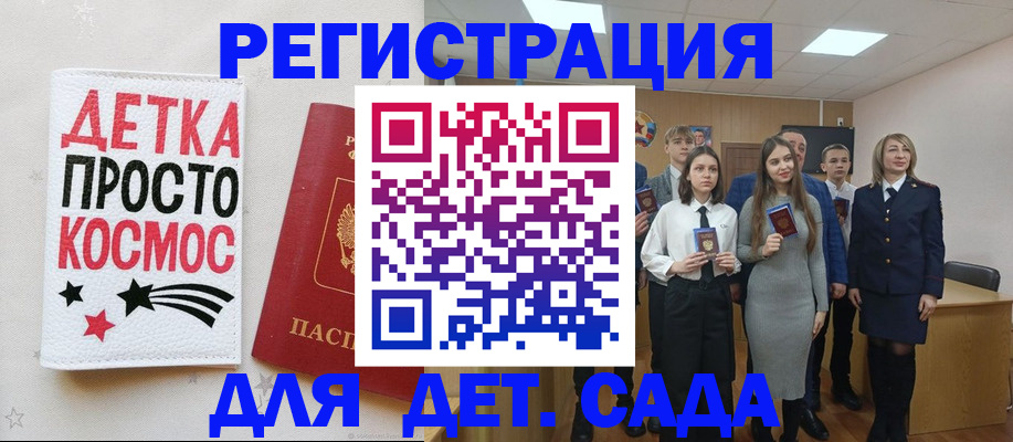 регистрация для школы в Тверской области
