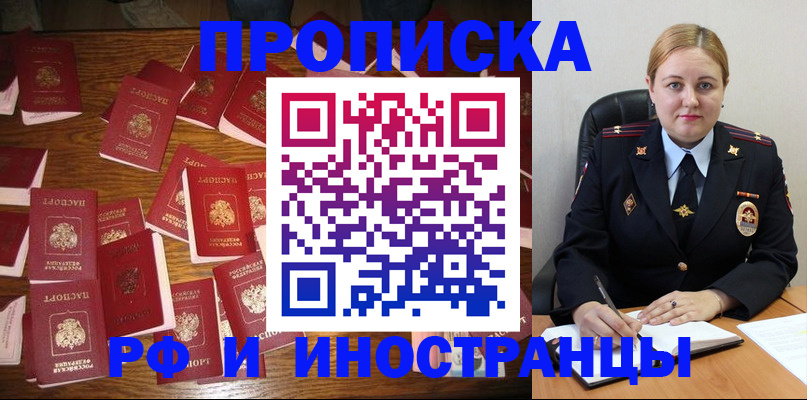 временная регистрация собственник в Тверской области