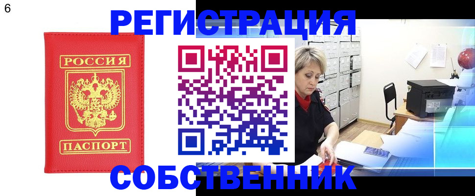 временная регистрация поиск в Тверской области